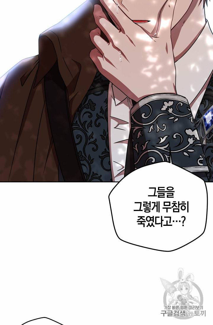 역하렘 게임 속으로 떨어진 모양입니다 10화 5