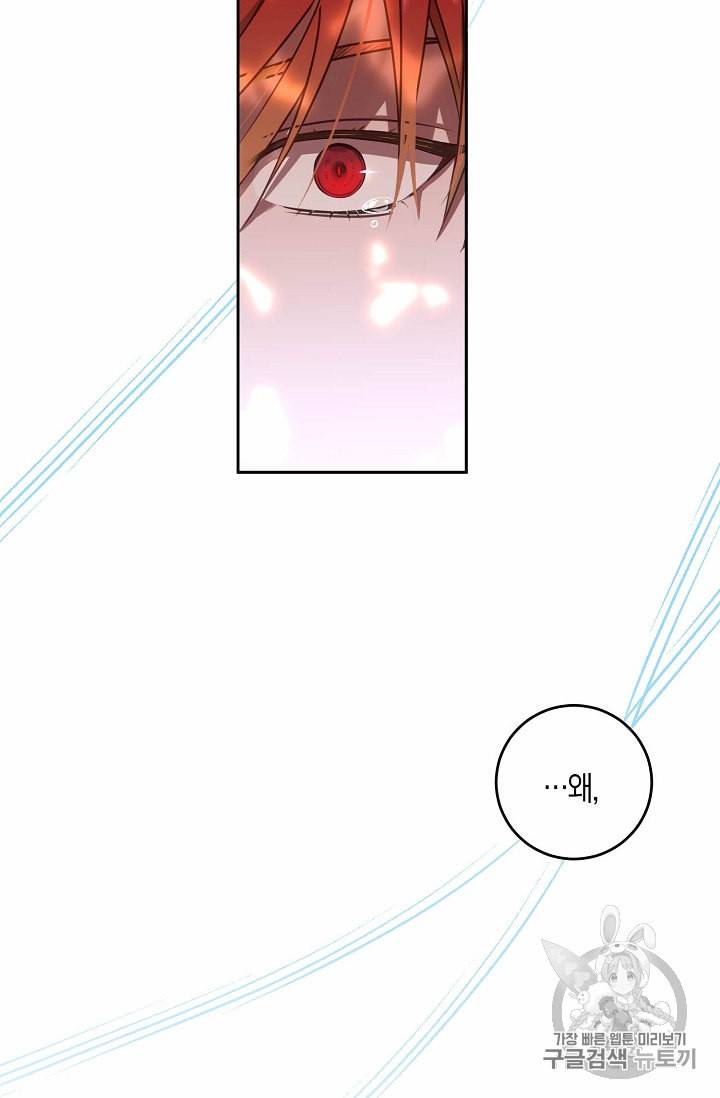 역하렘 게임 속으로 떨어진 모양입니다 10화 7