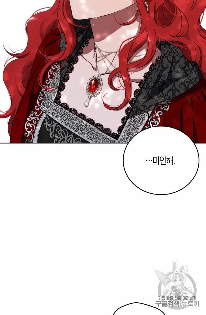 역하렘 게임 속으로 떨어진 모양입니다 10화 17