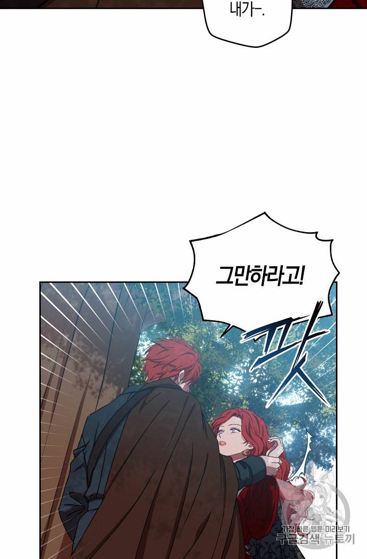 역하렘 게임 속으로 떨어진 모양입니다 10화 20