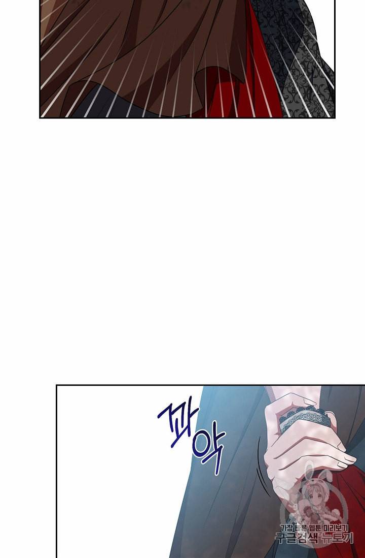 역하렘 게임 속으로 떨어진 모양입니다 10화 21