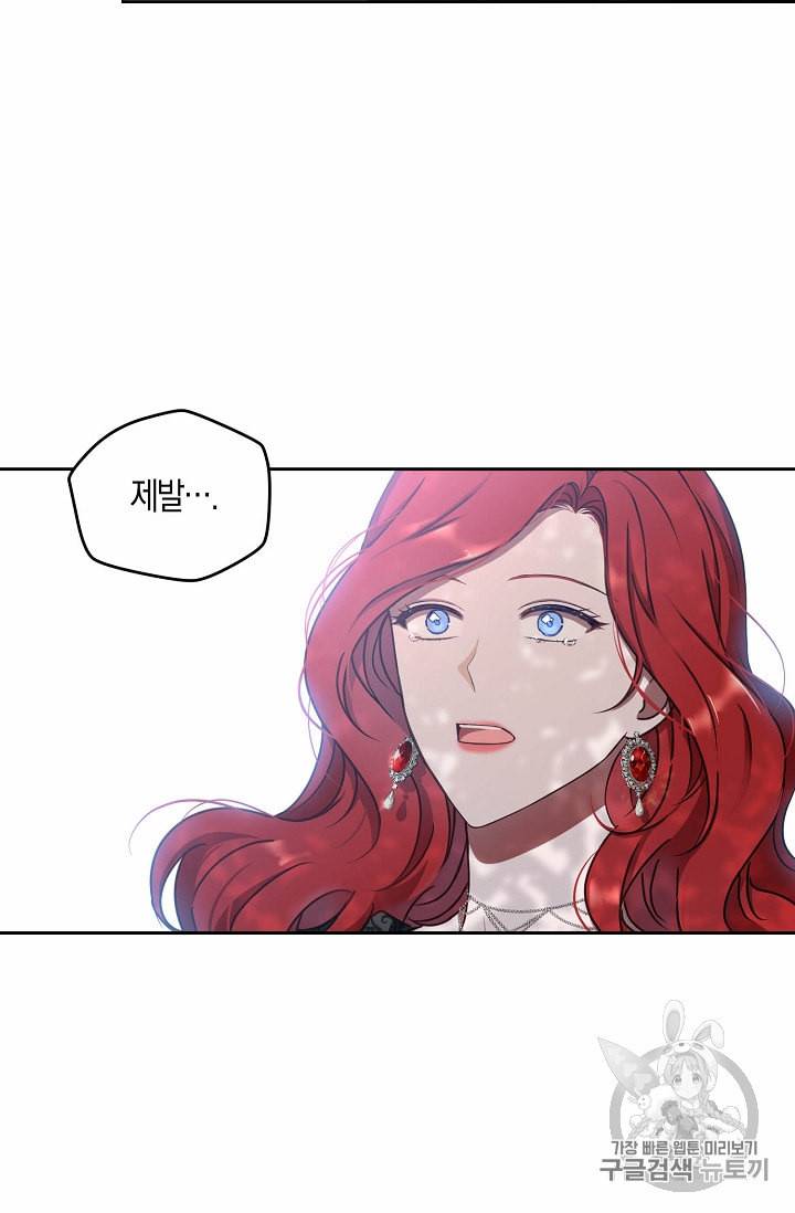 역하렘 게임 속으로 떨어진 모양입니다 10화 22