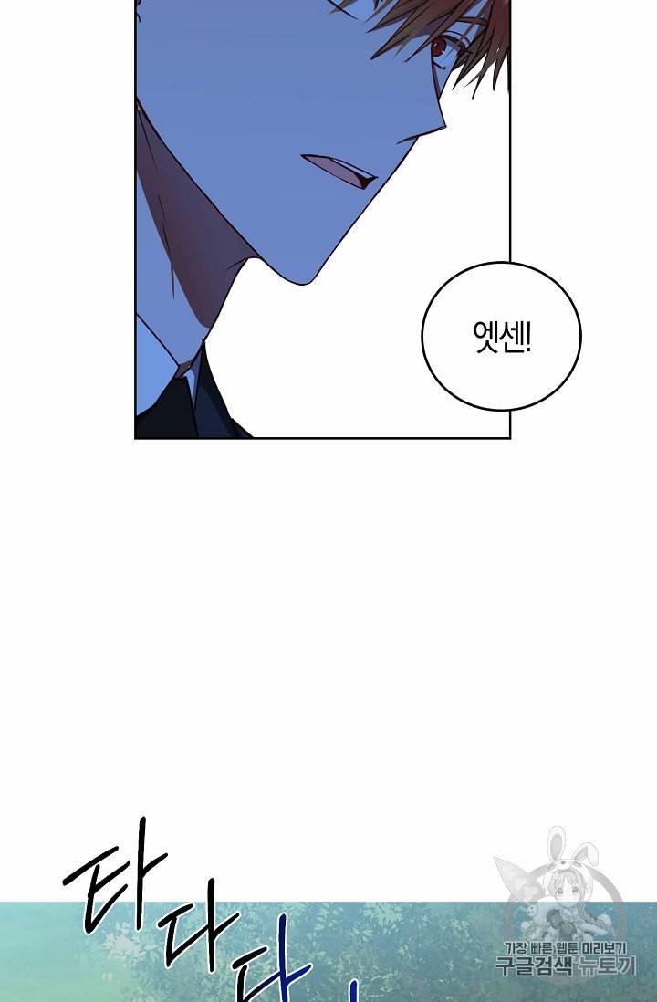 역하렘 게임 속으로 떨어진 모양입니다 10화 27