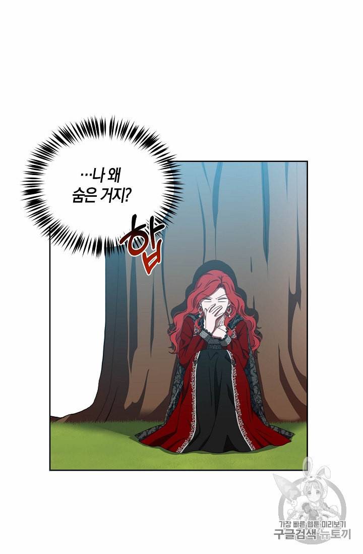 역하렘 게임 속으로 떨어진 모양입니다 10화 29