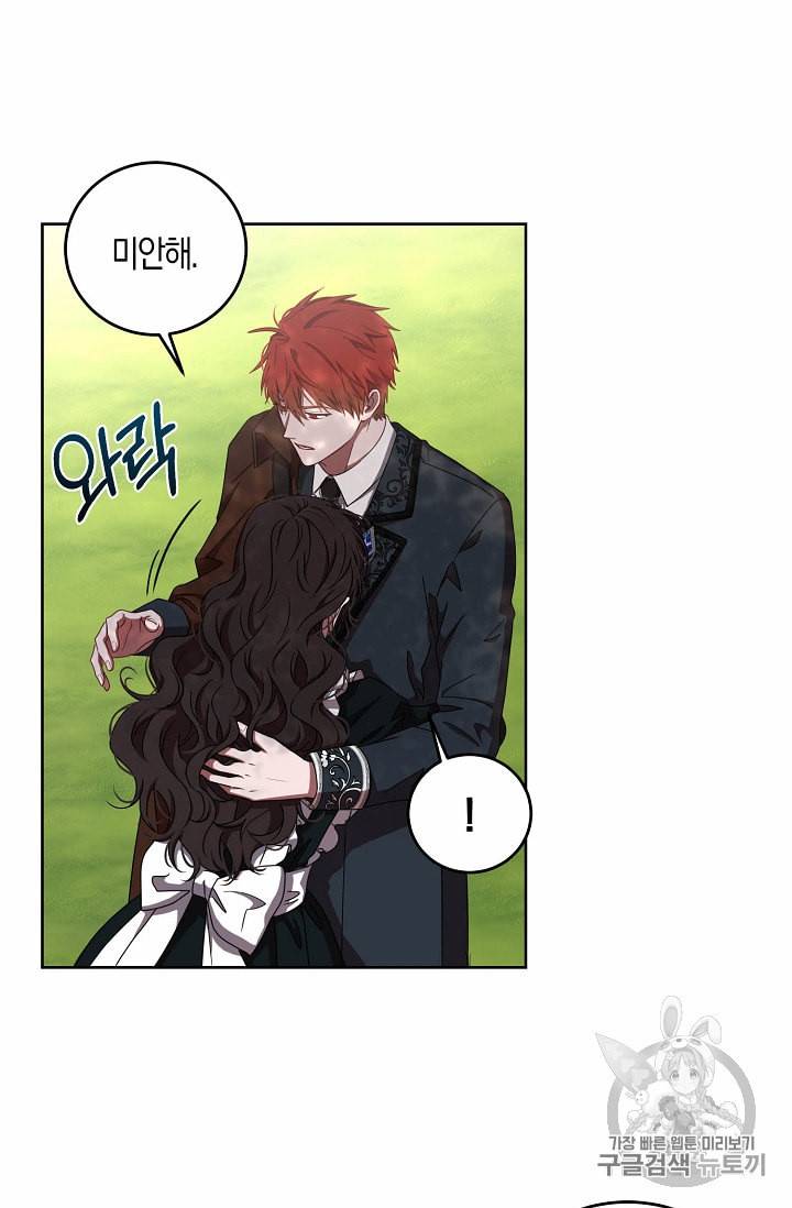 역하렘 게임 속으로 떨어진 모양입니다 10화 31