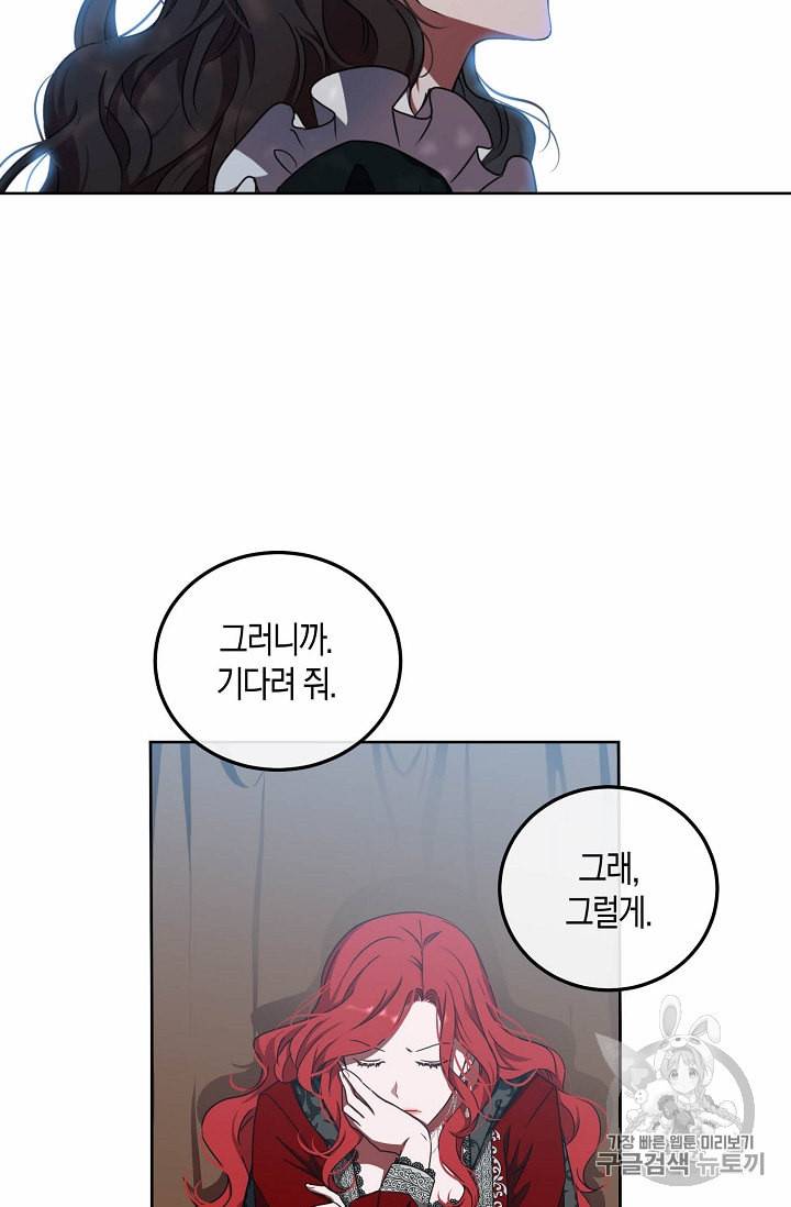 역하렘 게임 속으로 떨어진 모양입니다 10화 39