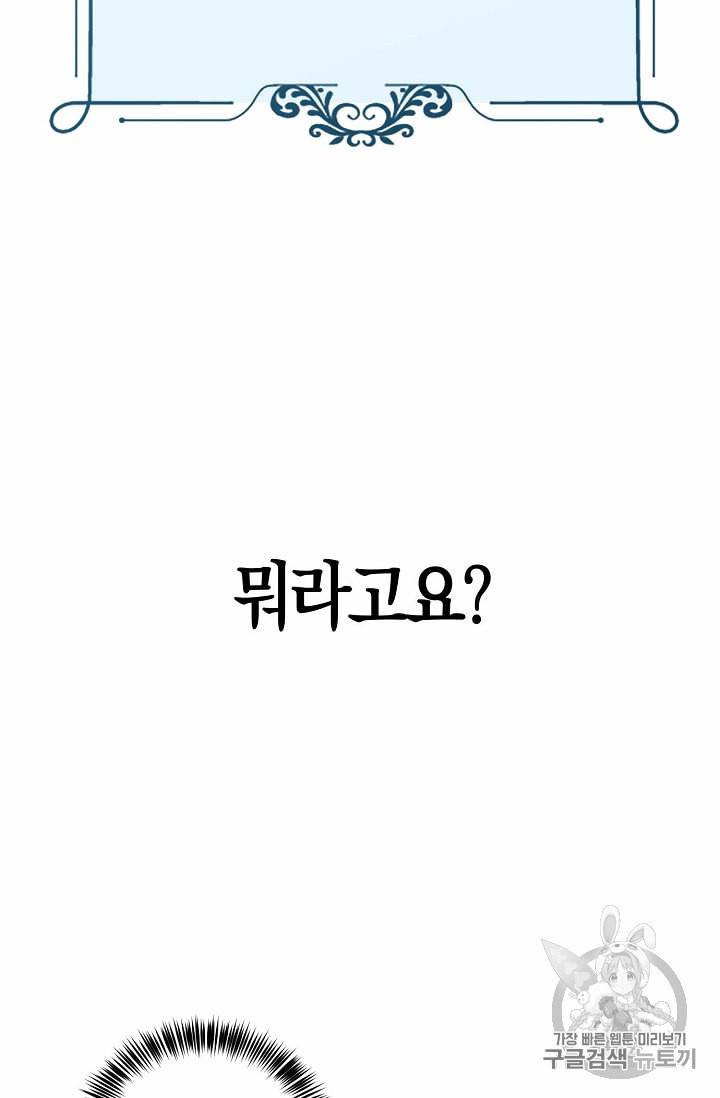 역하렘 게임 속으로 떨어진 모양입니다 10화 42