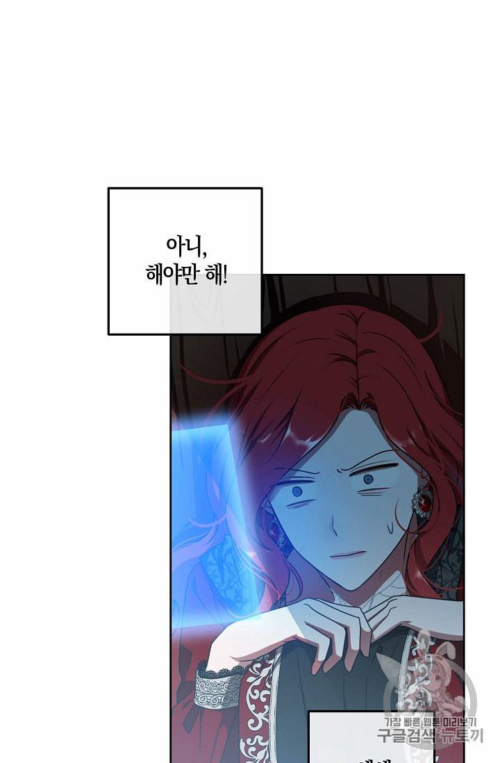 역하렘 게임 속으로 떨어진 모양입니다 10화 46