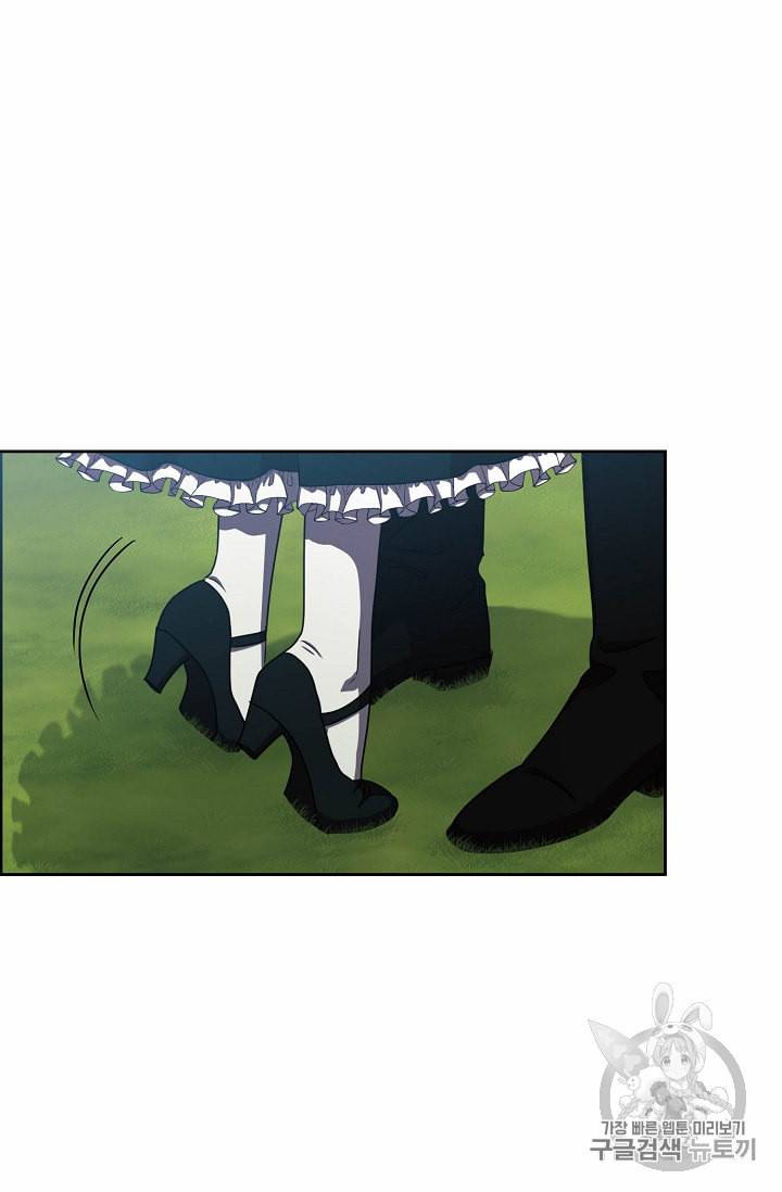 역하렘 게임 속으로 떨어진 모양입니다 10화 51