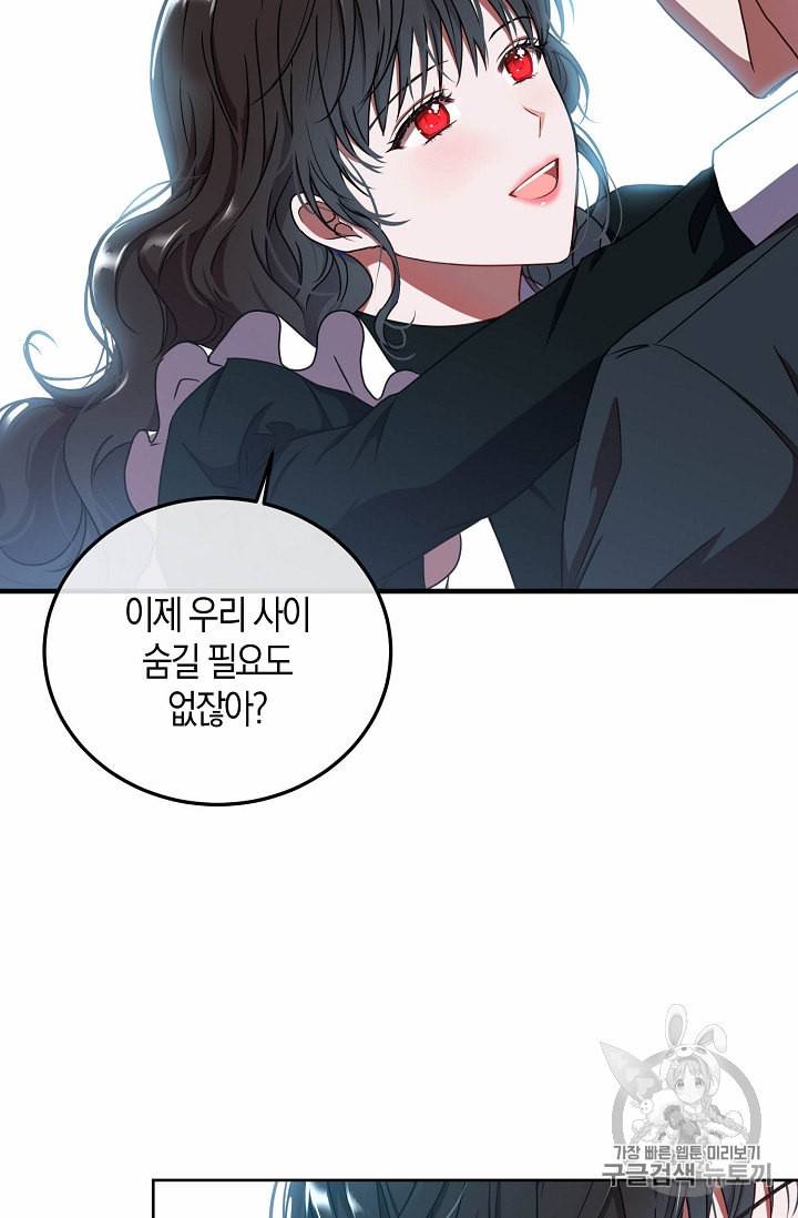 역하렘 게임 속으로 떨어진 모양입니다 10화 55