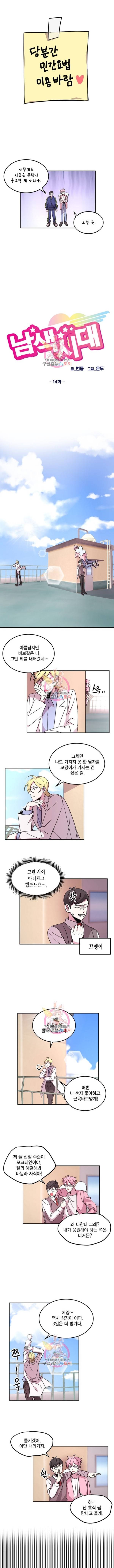 남색시대 14화 2