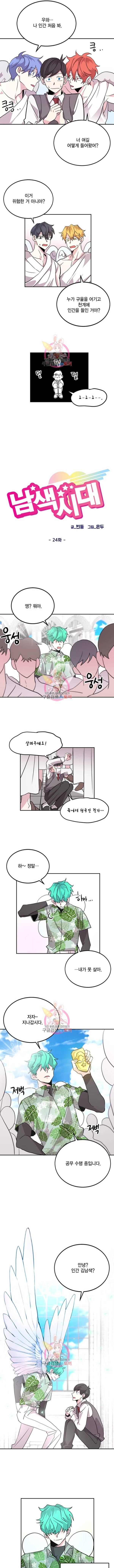 남색시대 24화 2