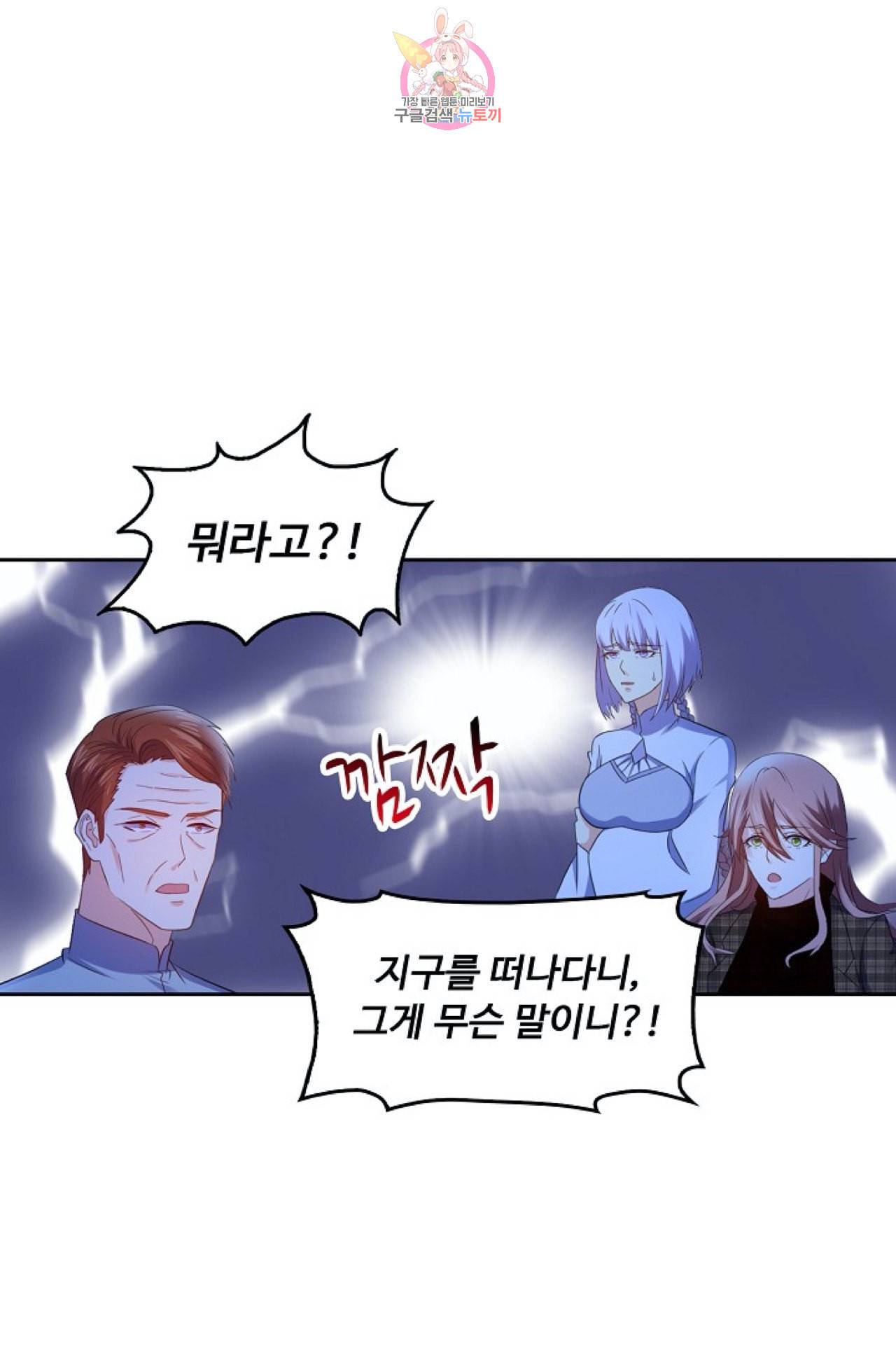 Retry 다시 한번 최강 신선으로 289화 7