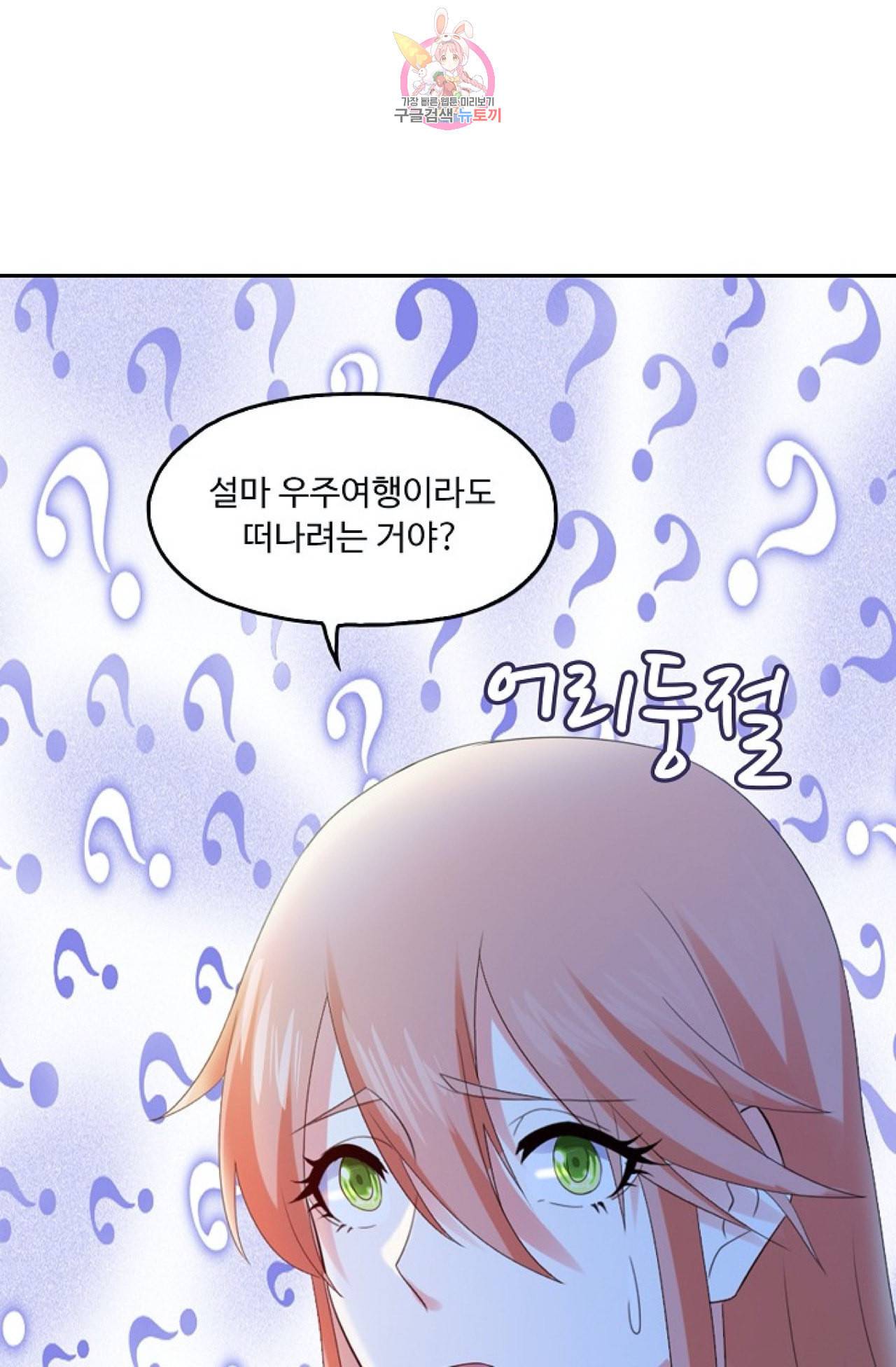 Retry 다시 한번 최강 신선으로 289화 8