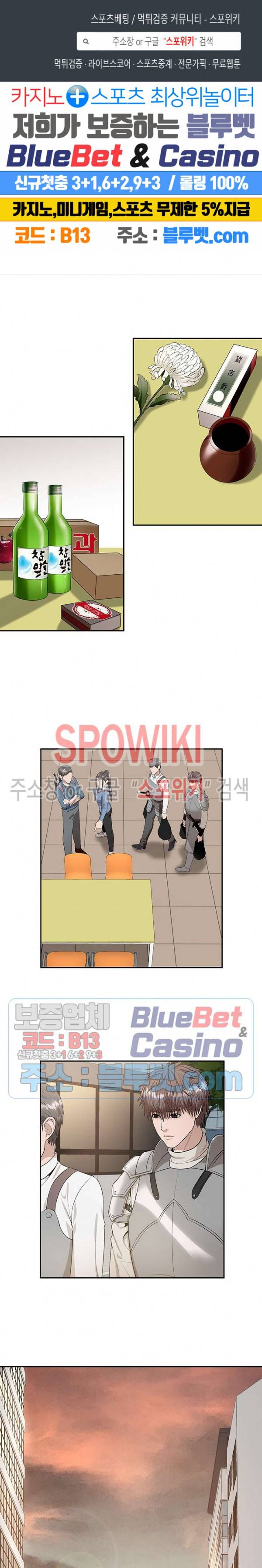 심판의 군주 58화 1