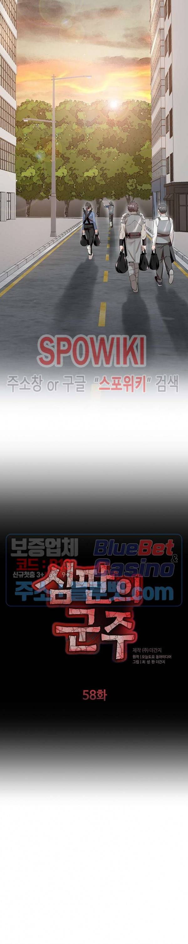 심판의 군주 58화 2