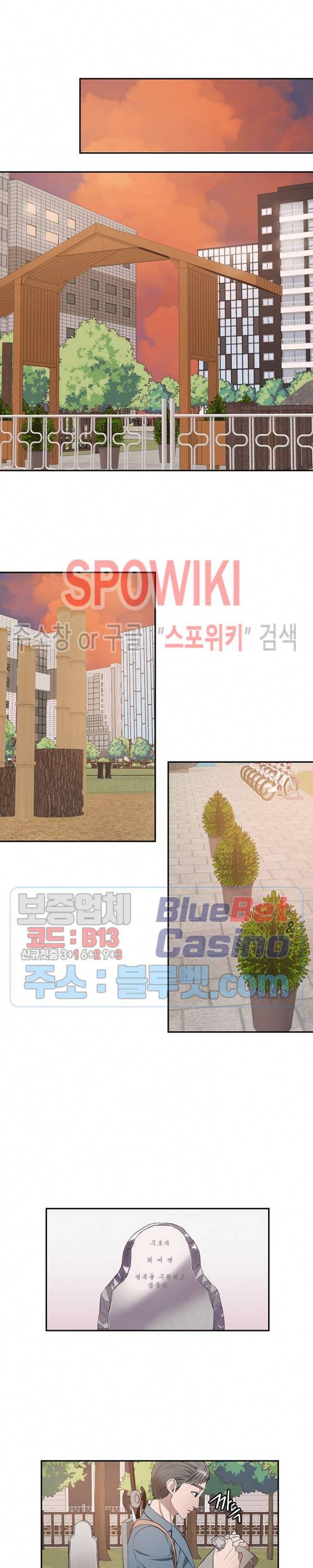 심판의 군주 58화 3