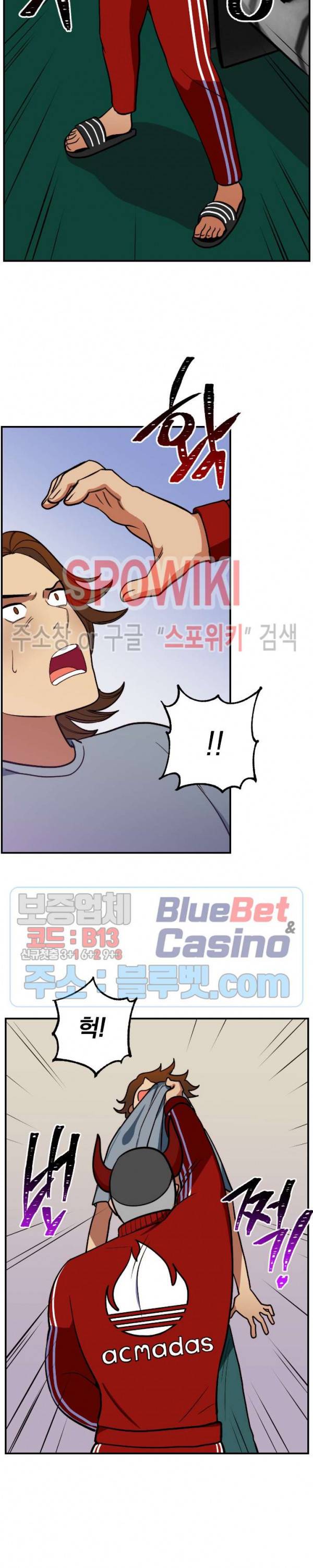 죽어도 공무원 8화 6
