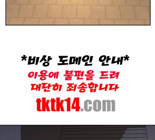 하루만 네가 되고 싶어 41화 2