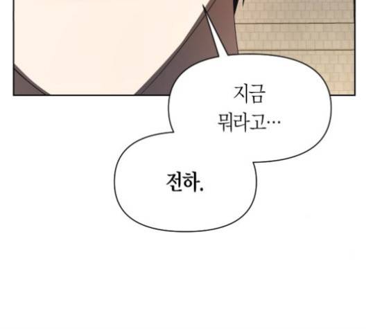 하루만 네가 되고 싶어 41화 7