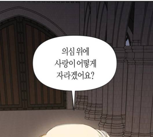 하루만 네가 되고 싶어 41화 8