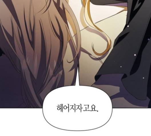 하루만 네가 되고 싶어 41화 10