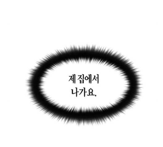 하루만 네가 되고 싶어 41화 11