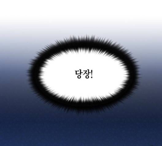 하루만 네가 되고 싶어 41화 12