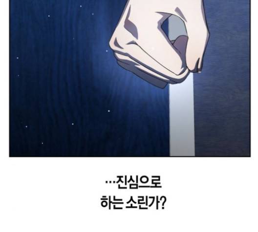 하루만 네가 되고 싶어 41화 16