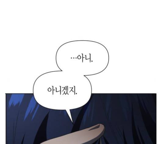 하루만 네가 되고 싶어 41화 17