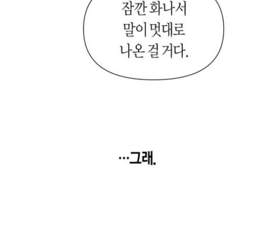 하루만 네가 되고 싶어 41화 19