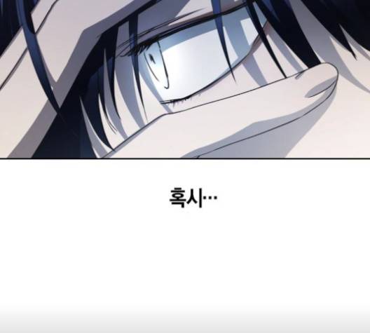 하루만 네가 되고 싶어 41화 21