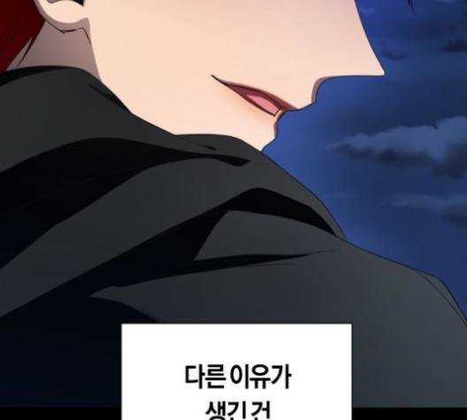 하루만 네가 되고 싶어 41화 23