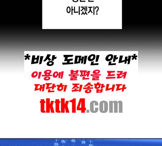하루만 네가 되고 싶어 41화 24