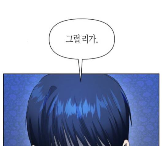 하루만 네가 되고 싶어 41화 27