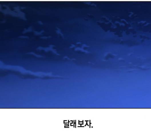 하루만 네가 되고 싶어 41화 30