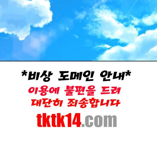 하루만 네가 되고 싶어 41화 33