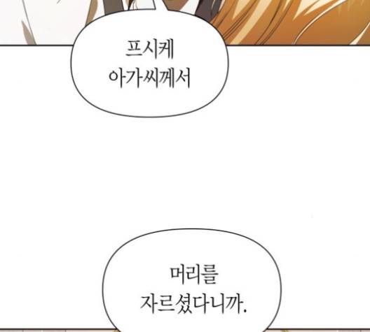 하루만 네가 되고 싶어 41화 37