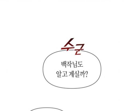 하루만 네가 되고 싶어 41화 40