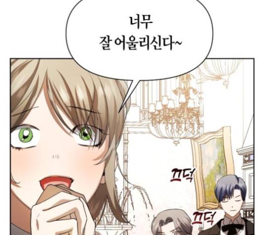 하루만 네가 되고 싶어 41화 42