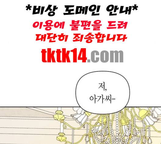 하루만 네가 되고 싶어 41화 44