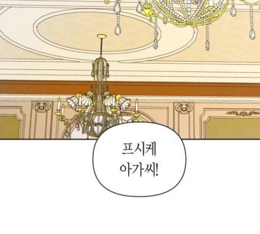 하루만 네가 되고 싶어 41화 45