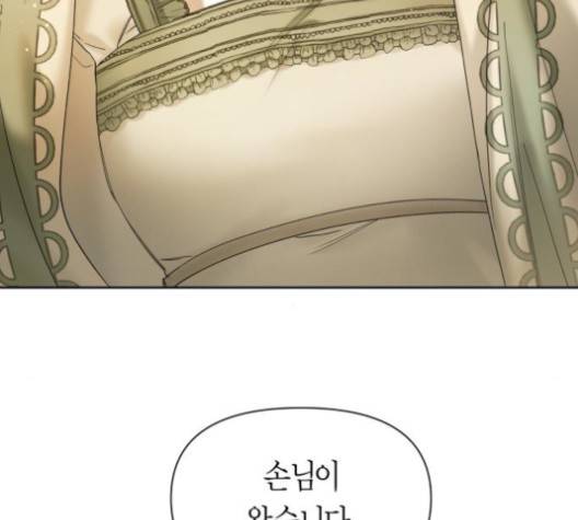 하루만 네가 되고 싶어 41화 48