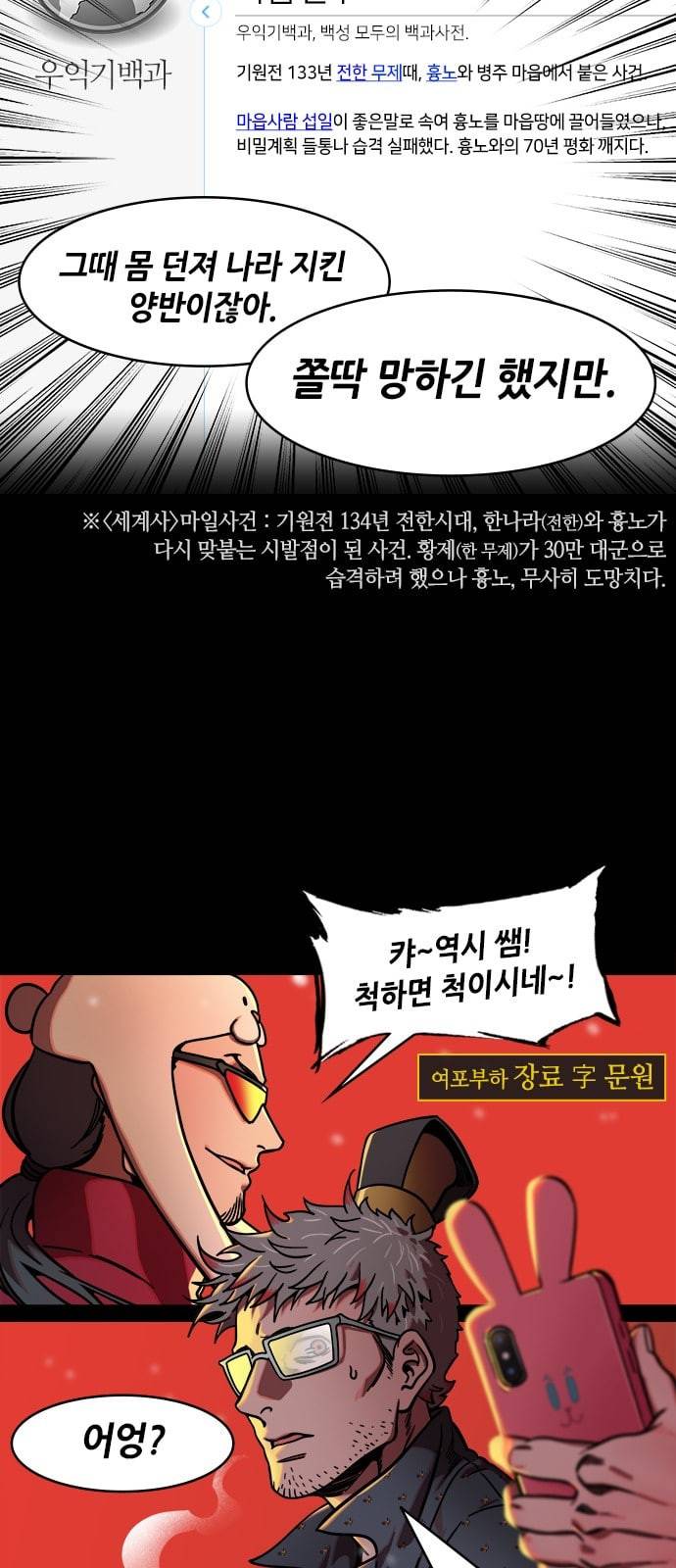 삼국지톡 관도대전 50 근손실 온 여포 네이버 2