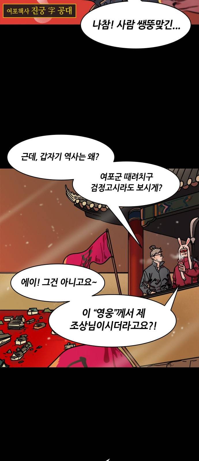 삼국지톡 관도대전 50 근손실 온 여포 네이버 3