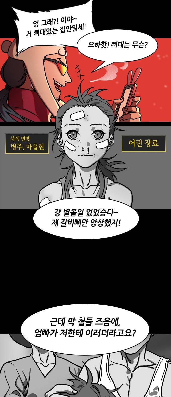 삼국지톡 관도대전 50 근손실 온 여포 네이버 4