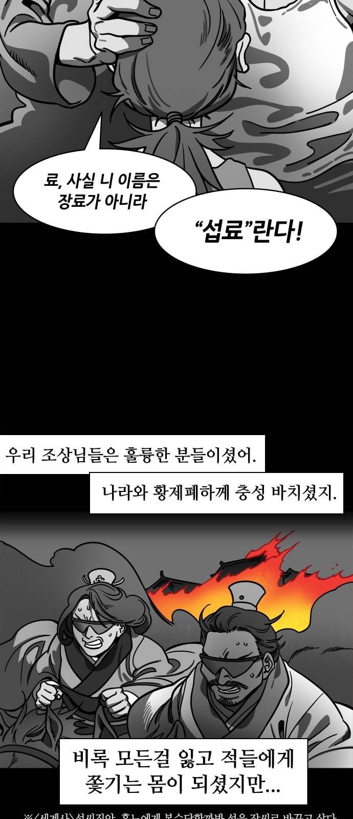 삼국지톡 관도대전 50 근손실 온 여포 네이버 5