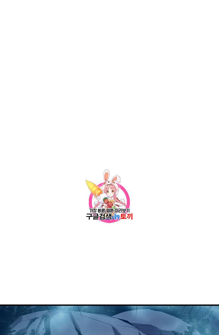 8서클 마법사의 환생 35화 1