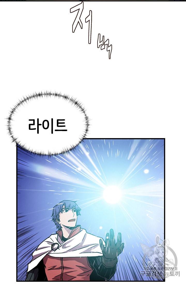 8서클 마법사의 환생 35화 4