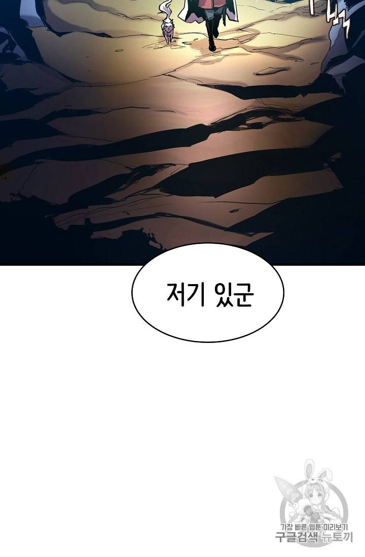 8서클 마법사의 환생 35화 6